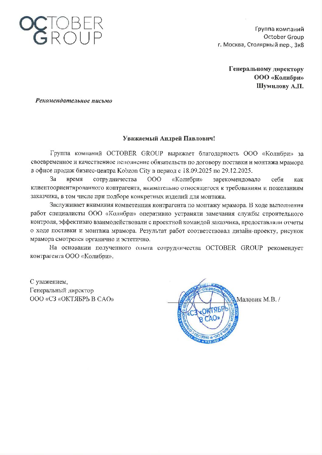 О компании