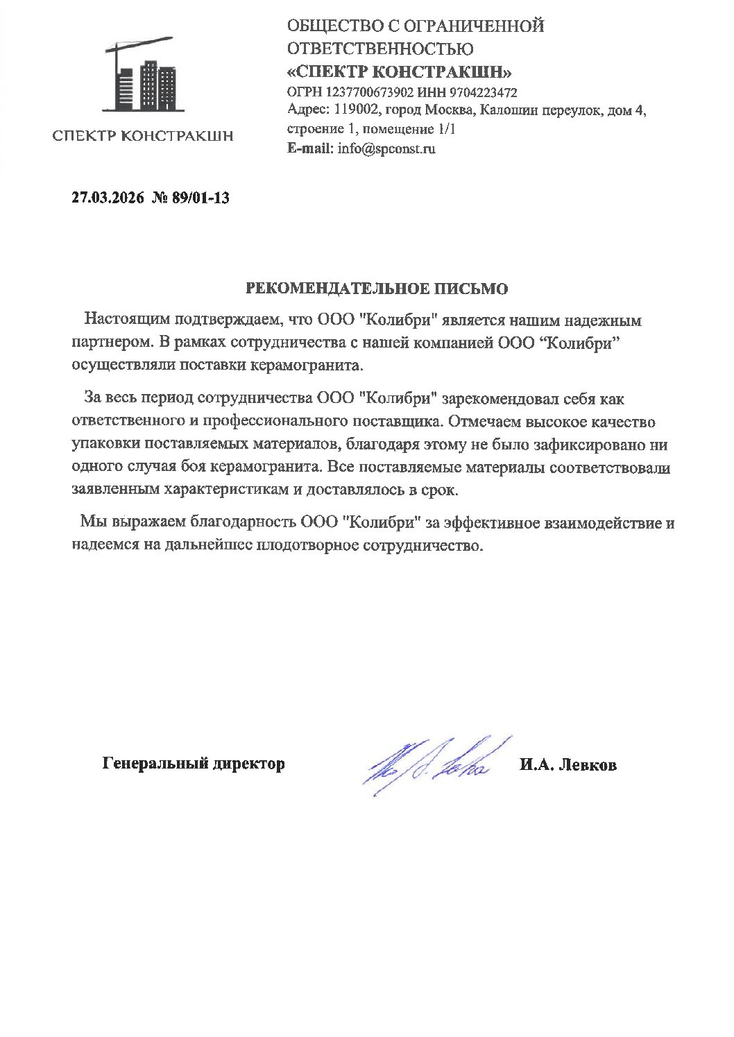 О компании